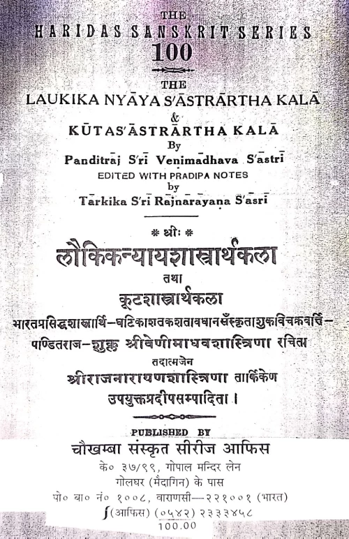 Laukikanyayshastrarthakala Tatha Kutashastrarthakala